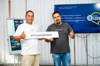 Від ідеї до впровадження: як у МХП працює система внутрішніх ініціатив