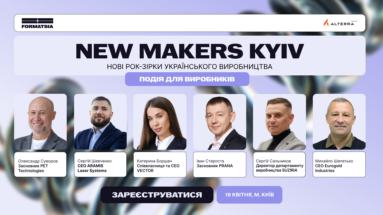 Серед спікерів – МХП, «Метінвест» та Мінекономіки: в Києві відбудеться масштабна подія, де обговорять майбутнє українського виробництва